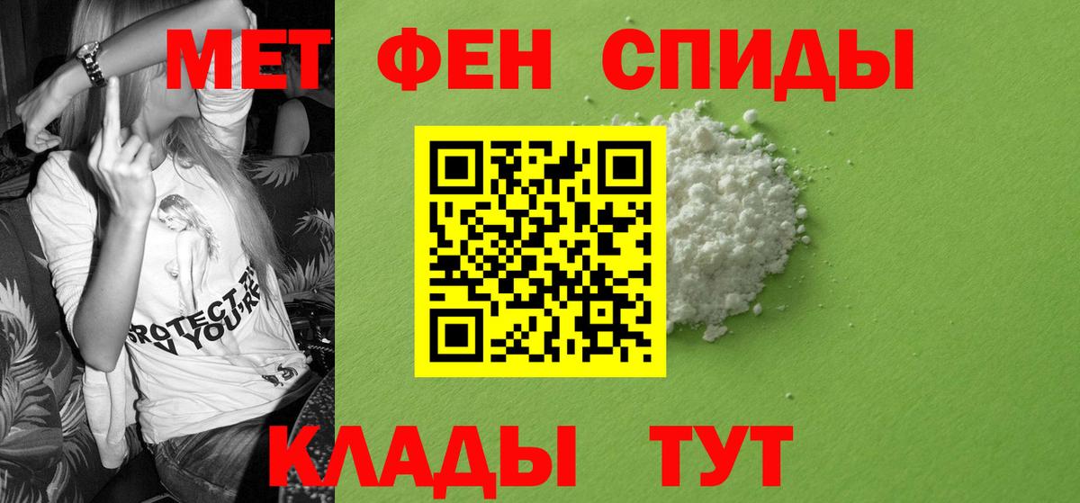АМФЕТАМИН Premium Глазов