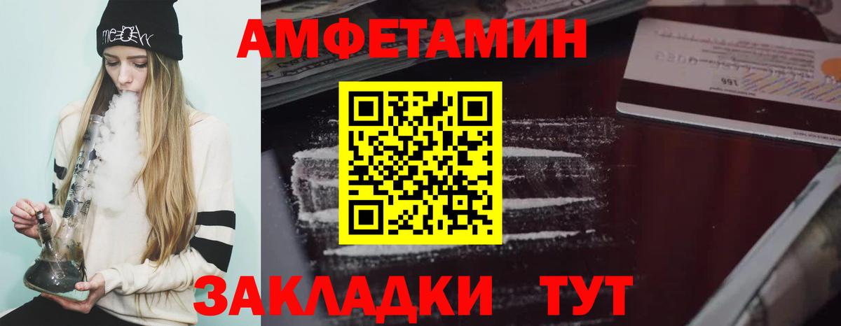 АМФ Premium  Вход с VPN  Глазов 