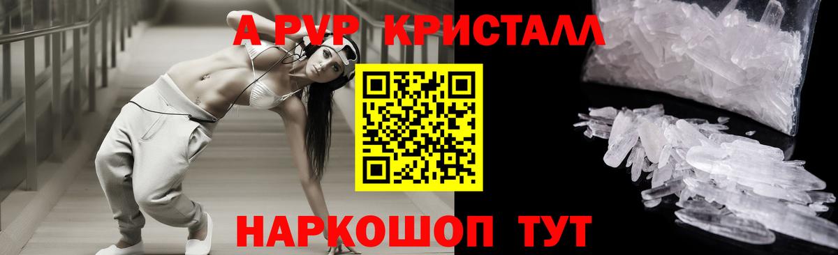 Глазов  А ПВП  Вход с VPN  A PVP мука  А ПВП VHQ 