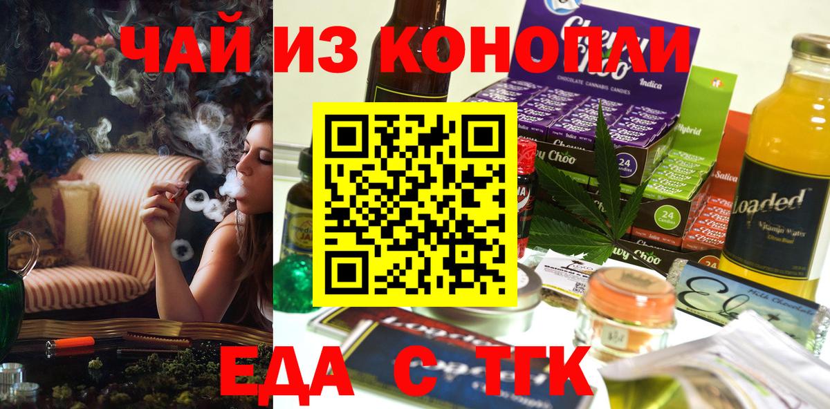 Cannafood конопля  Вход с VPN  Глазов 