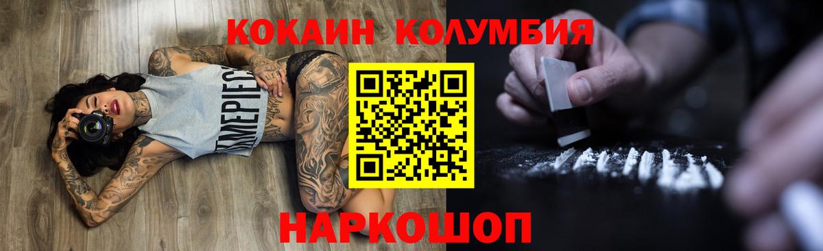 COCAIN VHQ  где найти   Глазов  Вход с VPN 