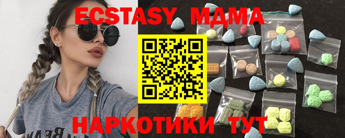   сайт  Вход с VPN  магазин продажи наркотиков  Глазов  Ecstasy  Ecstasy Cube 