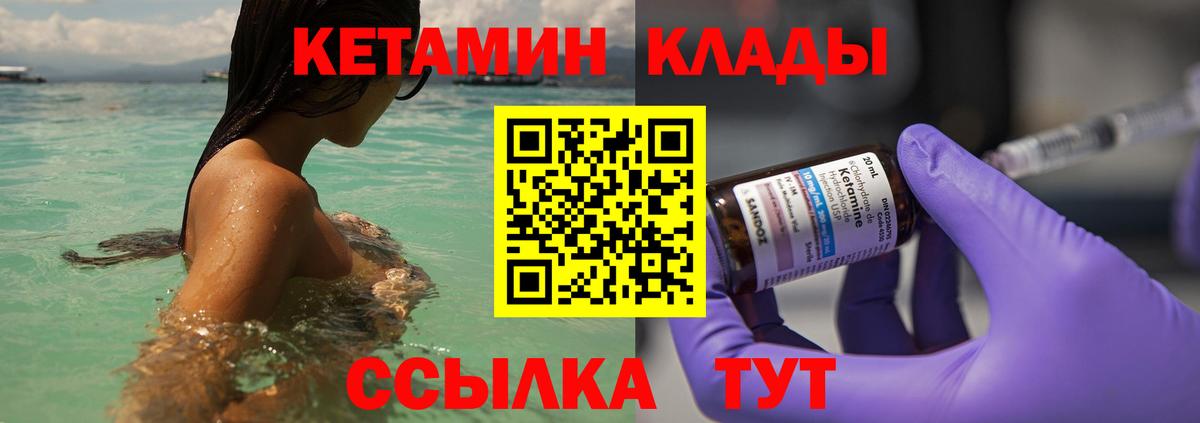 Глазов  Кетамин VHQ  Вход с VPN 