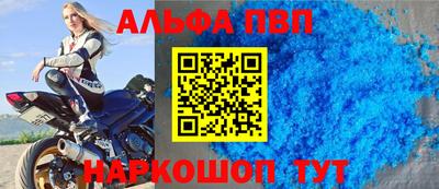 альфа пвп Бузулук