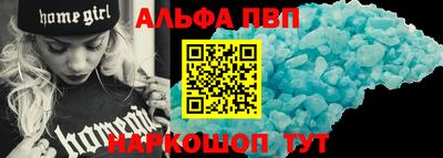 альфа пвп Бузулук