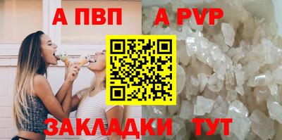 альфа пвп Бузулук