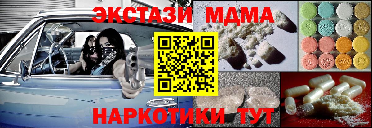 МДМА молли  MDMA молли  Вход с VPN  Глазов 
