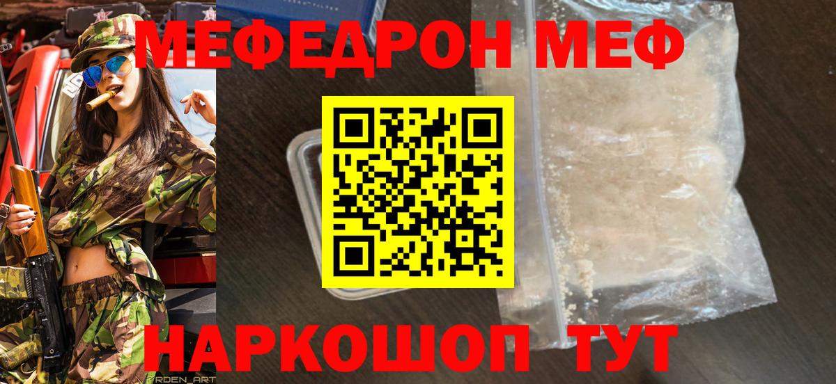 Меф  МЯУ-МЯУ 4 MMC  Вход с VPN  МЕФ  Глазов 