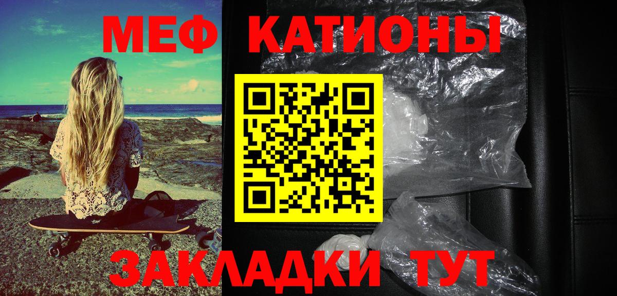 МЕФ кристаллы Глазов