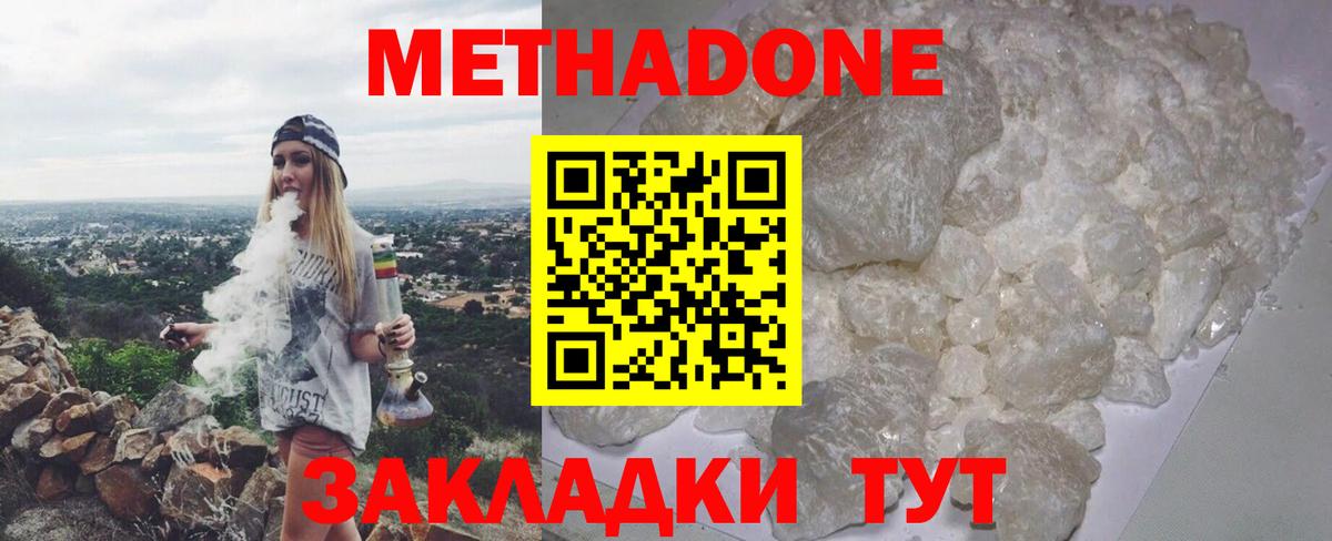 Глазов  mega ONION  Вход с VPN  Метадон кристалл 