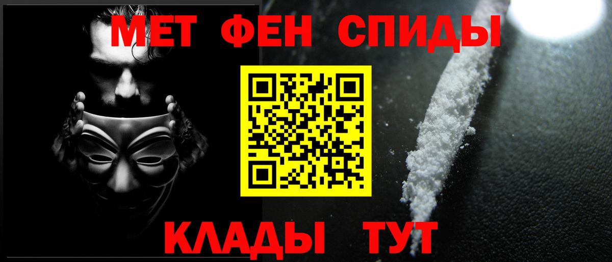МЕТАМФЕТАМИН винт  Вход с VPN  Глазов 