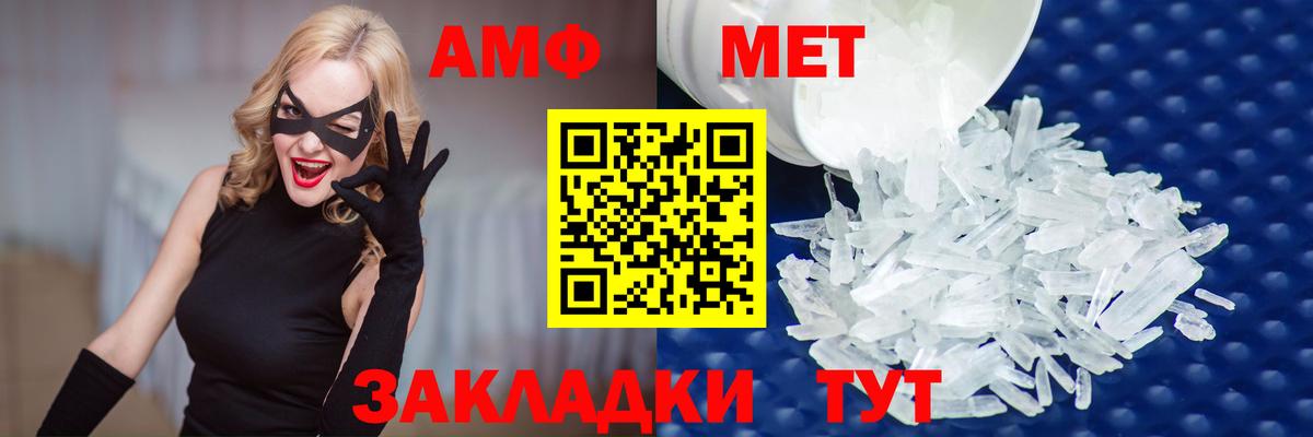 МЕТАМФЕТАМИН винт Глазов