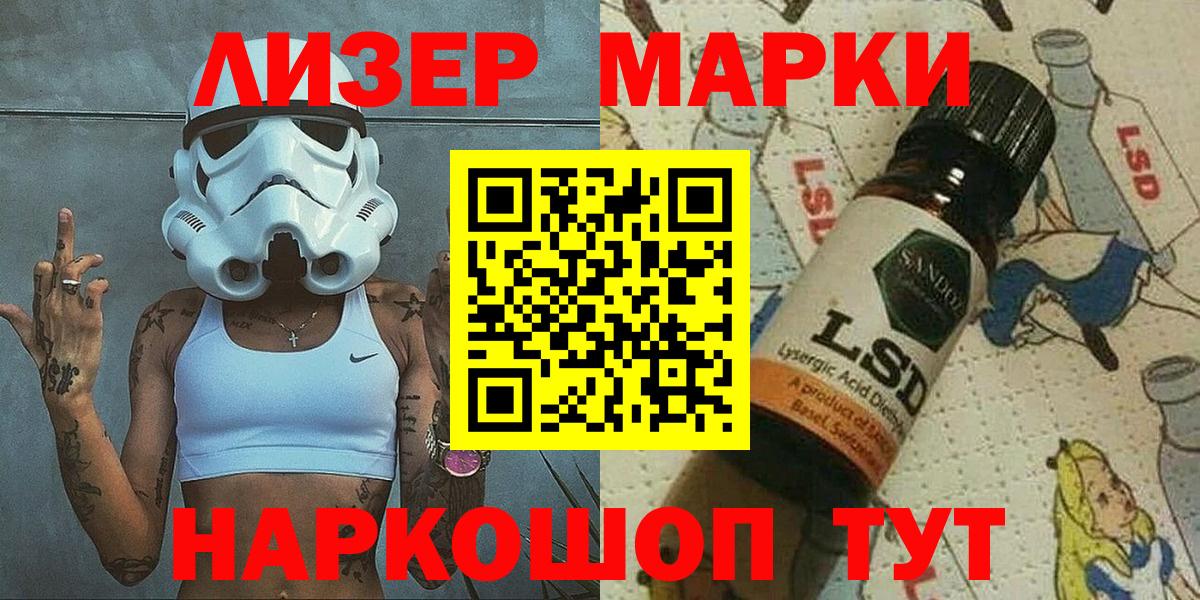 Марки N-bome 1,8мг  Вход с VPN  Глазов 