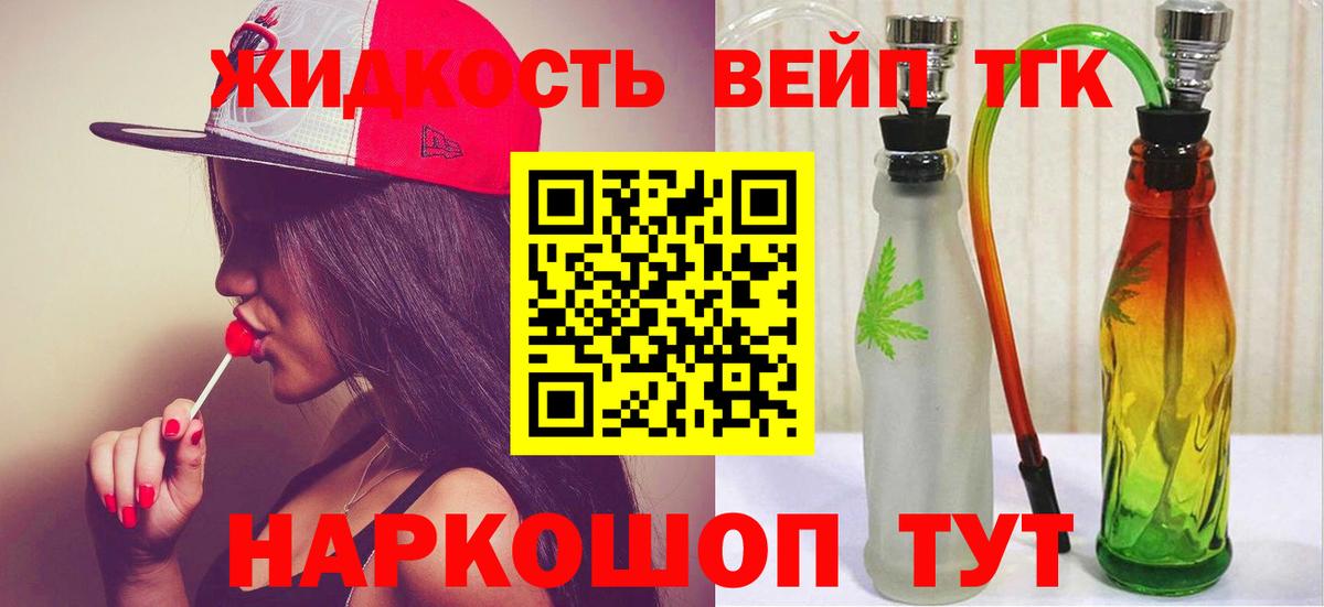 ТГК Wax Глазов