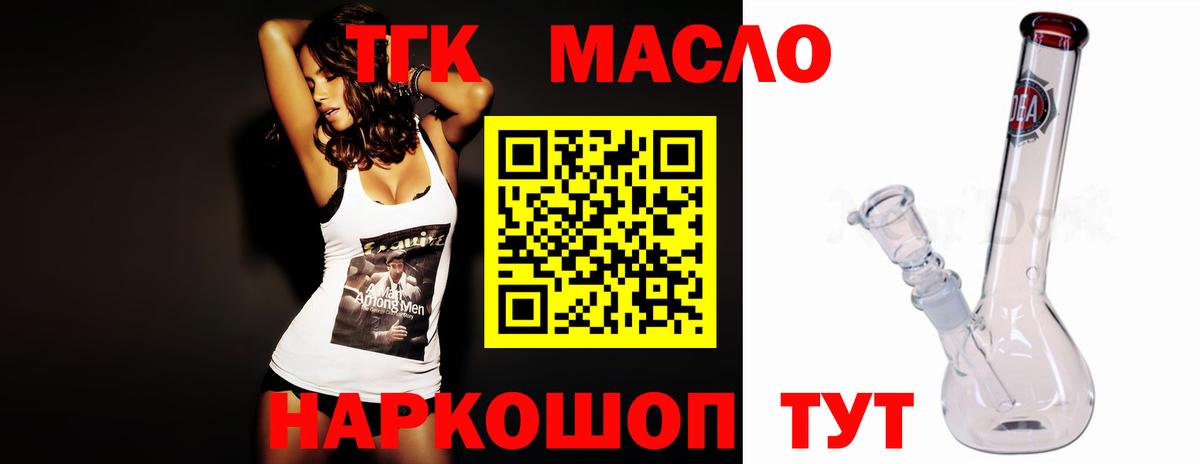 Глазов  ТГК гашишное масло  Вход с VPN 