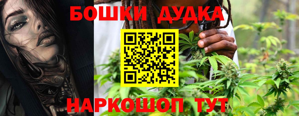 Бошки Шишки MAZAR  Бошки марихуана OG Kush  Вход с VPN  Марихуана Ganja  Глазов  Конопля OG Kush 