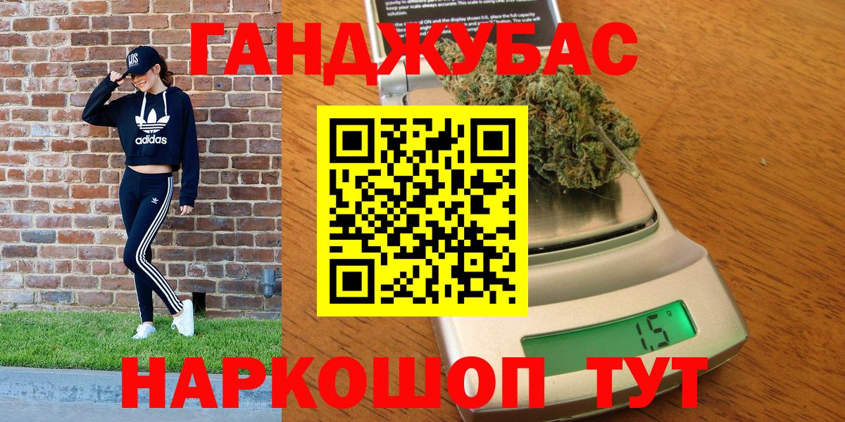 МАРИХУАНА план Глазов